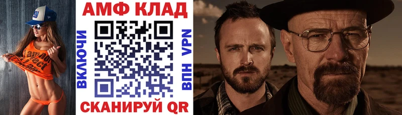 Купить закладки  Северо-Курильск  Амфетамин 98% 
