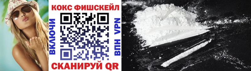 Cocaine FishScale Северо-Курильск