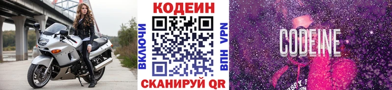 Кодеиновый сироп Lean напиток Lean (лин) Купить где Северо-Курильск