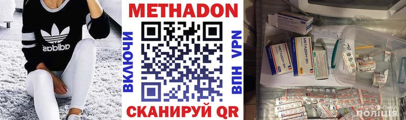 МЕТАДОН мёд  Купить где  Северо-Курильск 