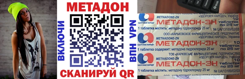 МЕТАДОН methadone Северо-Курильск